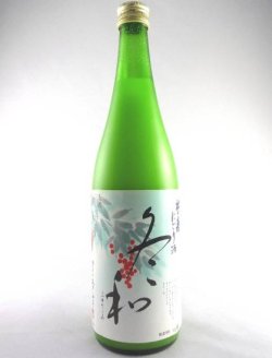 画像1: 松の寿 冬和（ふゆなごみ）活性にごり生原酒 720ml 
