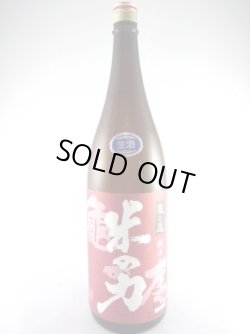画像1: 純米生原酒　米の力　亀の尾　米鶴酒造　1800ml