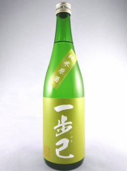 画像1: 純米原酒　火入れ　『一歩己（いぶき）』 東豊国　720ml