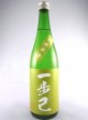 純米原酒　火入れ　『一歩己（いぶき）』 東豊国　720ml
