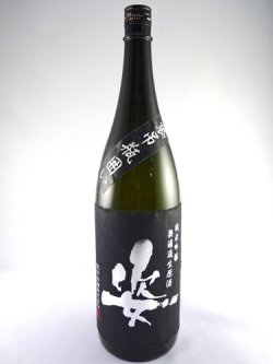 画像1: 純米吟醸　無濾過生原酒　姿（山田錦）袋吊瓶囲い 1800ml 