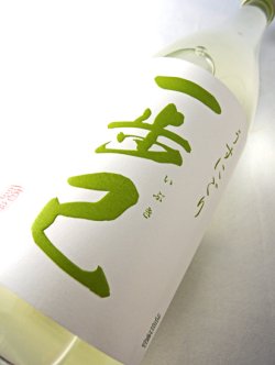 画像2: 純米うすにごり　『一歩己（いぶき）』 東豊国　720ml