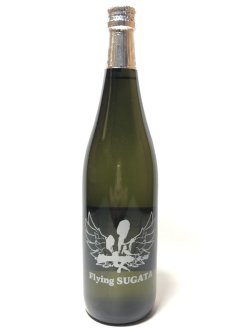 画像1: 姿　Flying　SUGATA　純米大吟醸無濾過生原酒　720ｍｌ