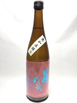 画像1: 若駒　愛山90　無加圧採り無濾過生原酒720ｍｌ
