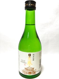 画像1: 純米吟醸　日光誉　300ｍｌ