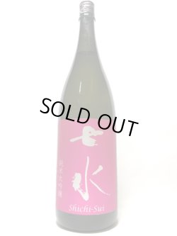 画像1: 七水　純米大吟醸生40　夢ささら×山田錦　1.8L
