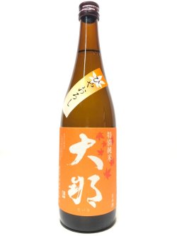 画像1: 大那　特別純米　ひやおろし　720ml