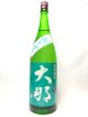 大那　特別純米　仕込み壱号　初しぼり　1800ｍｌ