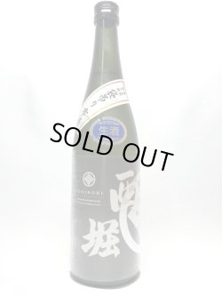 画像1: 純米生原酒　袋吊りしずく酒　西堀酒工房　720ml