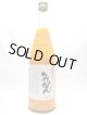 鳳凰美田　みかん　720ml