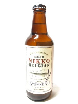 画像1: Nikko　Belgian　Beer　Ⅾeux （ベルジャン・ホワイト）330ml
