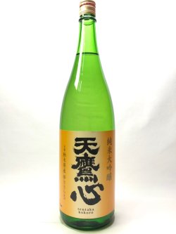 画像1: 純米大吟醸　天鷹心　1800ml