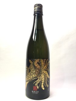 画像1: 鳳凰美田　Black　Phoenix　純米吟醸酒無濾過本生720ml