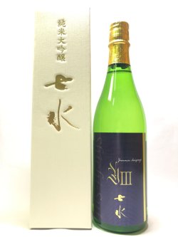 画像2: 七水　純米大吟醸40　Y3　720ｍｌ
