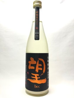 画像1: 望　生もと純米　秋田酒こまち　活性生にごり酒720ml　