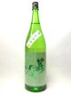 若駒　キレコマ　純米吟醸無濾過生原酒1.8L