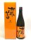 画像2: 鳳凰美田　芳Kanbashi　純米吟醸酒瓶燗火入720ml (2)