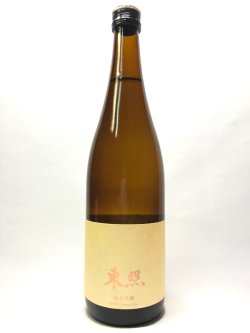 画像1: 東照　純米吟醸　アイボリーラベル一回火入　720ml