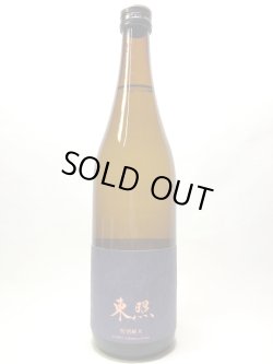 画像1: 東照　特別純米　ネイビーラベル一回火入　720ml
