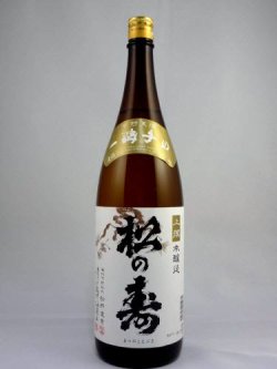 画像1: 本醸造　松の寿　1800ml