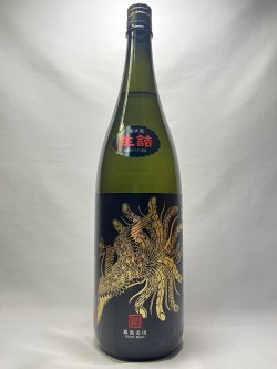 画像1: 鳳凰美田　Black　Phoenix　純米吟醸酒瓶燗火入1.8L