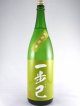 純米原酒　火入れ　『一歩己（いぶき）』 東豊国　1800ml