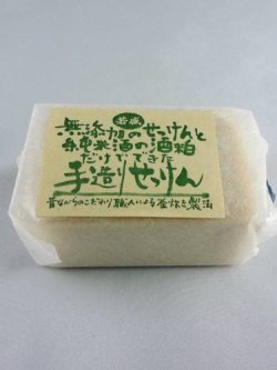 画像1: 若盛（西堀酒造） 昔ながらの手造り石鹸 120g