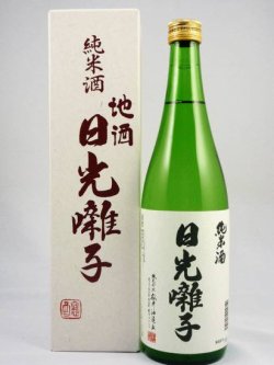 画像1: 純米酒　日光囃子　720ml