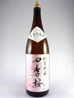 画像1: 純米吟醸　四季桜　1800ml