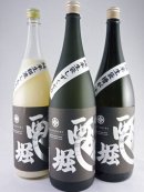 画像: 新酒！西堀酒工房から３種類の純米生原酒が入荷致しました。
