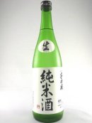 画像: 福島県の日本酒　純米　生酒　千功成　檜物屋酒造 720ml が入荷しました。