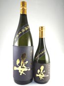 画像: 純米大吟醸　無濾過生原酒　姿　720ml と 1800ml が入荷しました。