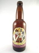 画像: 栃木県の地ビール 王様のビール　自家栽培ホップ仕込み　330ml が入荷しました。