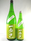 画像: 福島県の日本酒！純米無濾過生原酒　『一歩己（いぶき）』 東豊国　720ml と1800ml が入荷しました。
