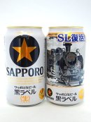 画像: サッポロ黒ラベル　東武鉄道SL「大樹」 350ml×6缶パックが入荷しました。