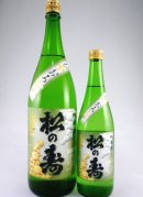 画像: 純米酒 ひやおろし 松の寿 『もやしもん』ラベル 720ml と 1800ml が入荷しました。