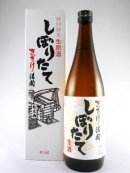 画像: 新酒！特別純米生原酒　しぼりたて　きざけ清開　720ml が入荷しました。