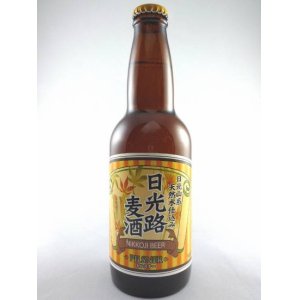 画像: 日光山系天然水仕込み　日光路麦酒　330ml