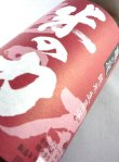 画像2: 純米生原酒　米の力　亀の尾　米鶴酒造　720ml