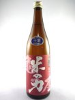 画像1: 純米生原酒　米の力　亀の尾　米鶴酒造　720ml