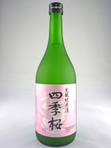 画像: 純米酒　生もと　四季桜　720ml