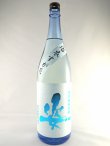 画像1: 特別純米　生酒　姿（浴衣すがた）　1800ml