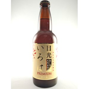 画像: 日光いろはビール　誕生記念特別醸造　330ml　