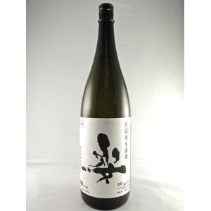 画像: 無濾過生原酒　うしろ姿　1800ml