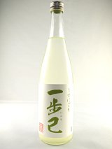 画像: 純米うすにごり　『一歩己（いぶき）』 東豊国　720ml