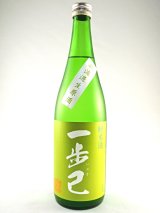 画像: 純米無濾過生原酒　『一歩己（いぶき）』 東豊国　720ml