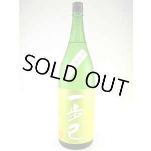 画像: 純米無濾過生原酒　『一歩己（いぶき）』 東豊国　1800ml