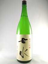 画像: 純米大吟醸　火入れ　七水（虎屋本店）1800ml