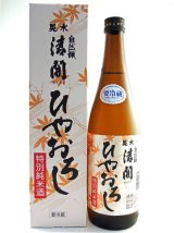 画像: 特別純米酒　自然醸　清開（晃水）ひやおろし　720ml