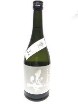 画像: 姿　愛山　純米吟醸無濾過生原酒　720ｍｌ